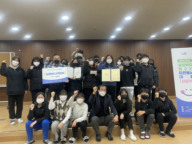 2021년도 충청북도청소년자원봉사대회 찾아가는 시상식 개최