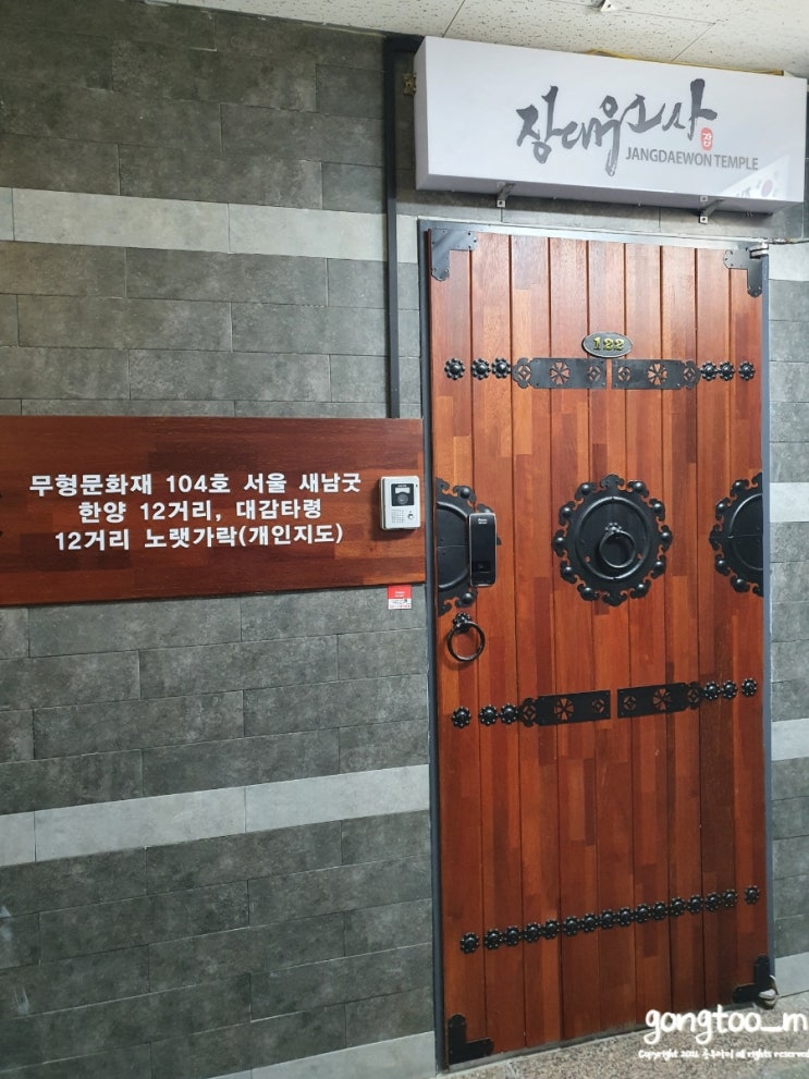  용인 사주풀이 분당점집 수지 해룡신당 장대원사, 신년운세 사주 보고 왔어요:)