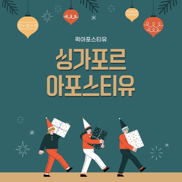 싱가포르 서류, 저희가 도와드릴게요!