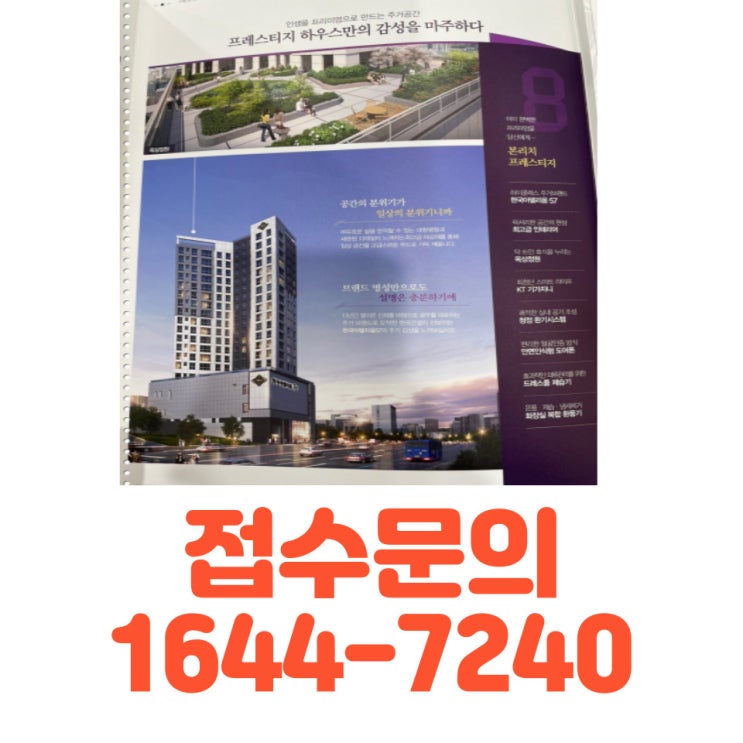  상무 한국아델리움57 고급 아파트 분양 소식 정리본