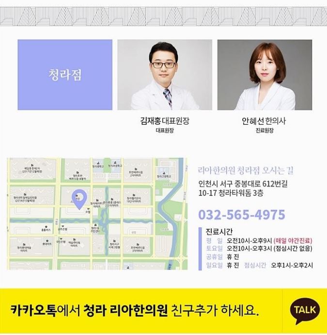  청라교통사고치료 아픈곳이 빨리 나으려면