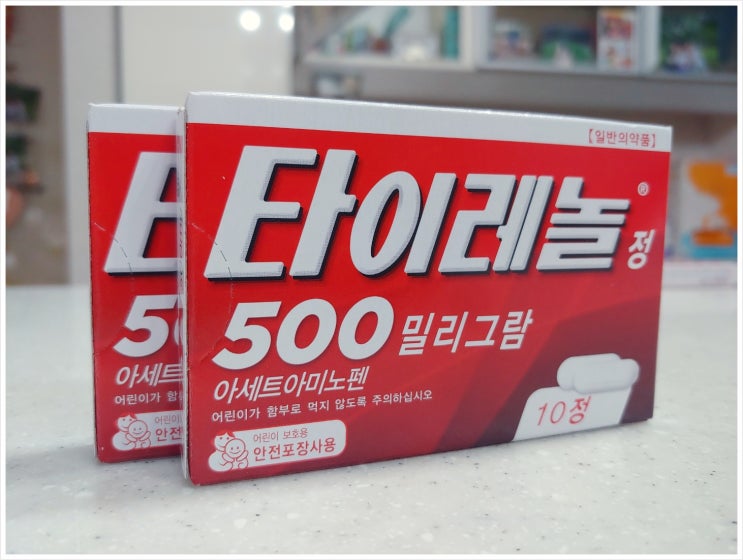  술먹고 타이레놀 우리몸에 미치는 영향은?
