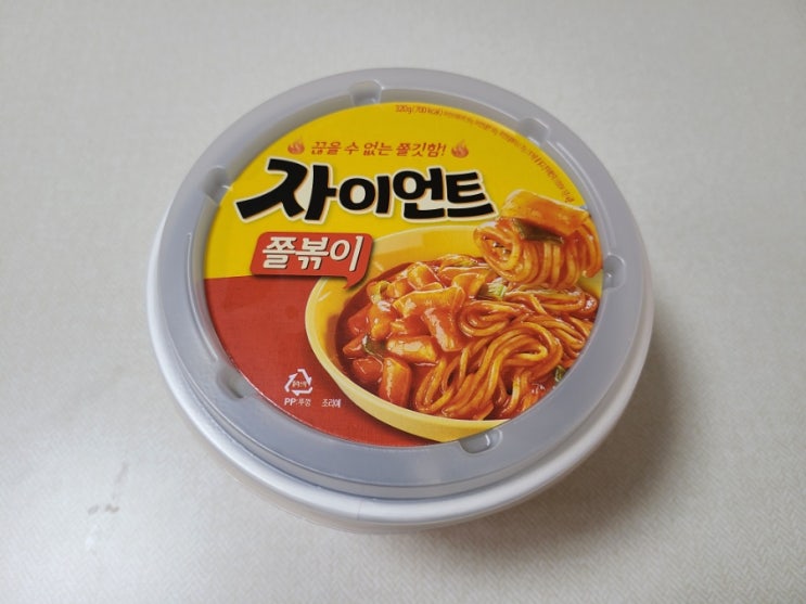  CU 자이언트 쫄볶이 후기
