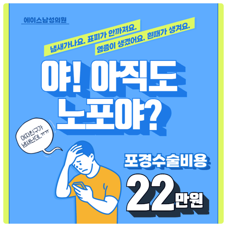 성인 포경수술비용 전문의에게 확실하게 성인 포경수술비용 전문의에게 확실하게