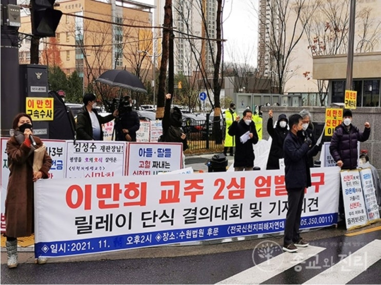 신천지 자칭 보혜사에게 내려진 명령... “80시간의 준법교육 수강하라!” 국민의 한 사람으로서, 습관화 된 法인지 부조화 고치라는 뜻인 듯