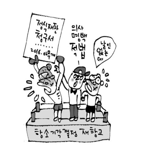  형사 전문 변호사 약식명령 결정 정식재판 청구하기 위해서는