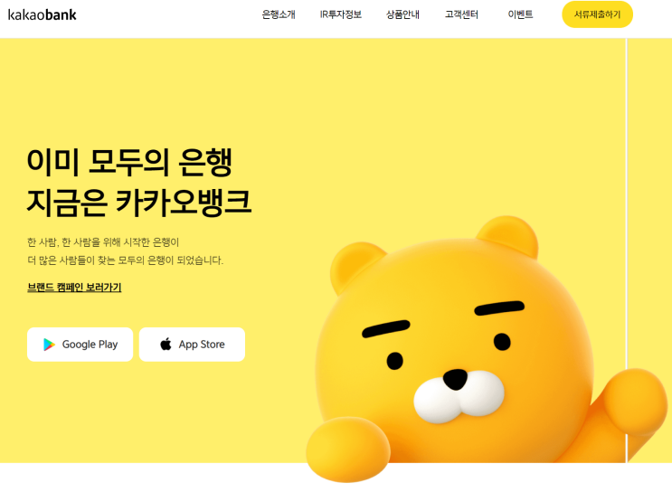  카카오뱅크 예적금금리 인상(21.12.08)