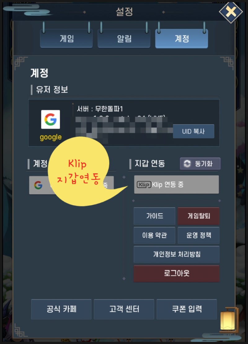 코인] 게임하며 돈버는 P2E 무한돌파삼국지 리버스 리뷰 (feat. 무돌토큰, 클레이스왑 사용법) : 네이버 블로그