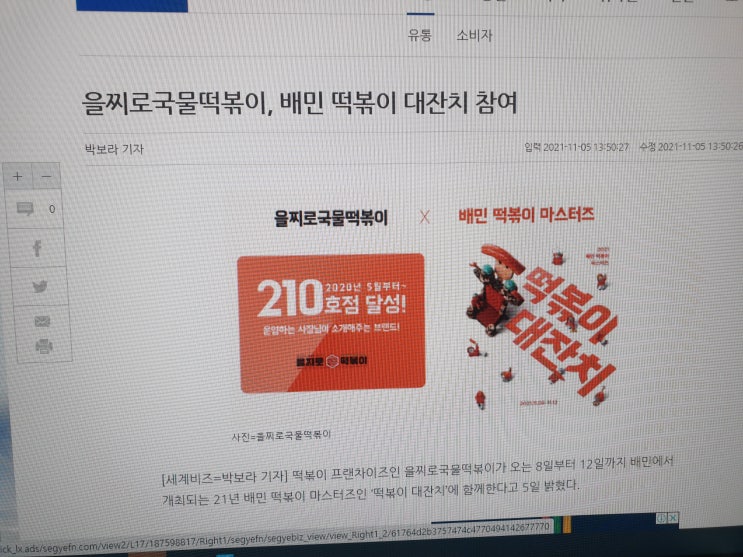  샾인샾창업 떡볶이도 브랜드 강점이 있어야