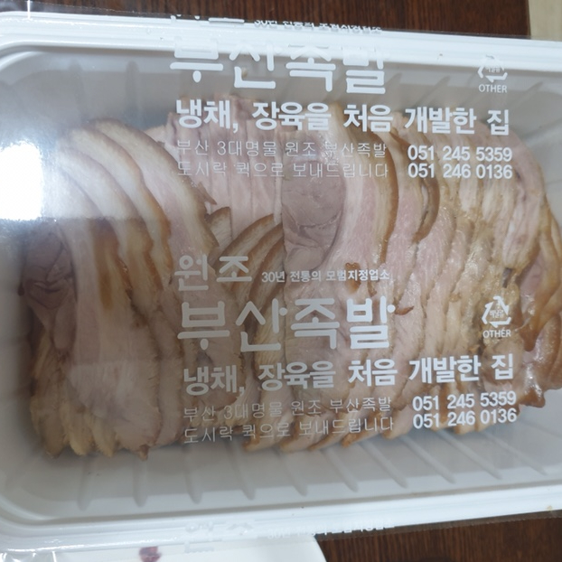  [남포 부산족발 : 남포 족발골목 맛집] 백종원 3대천왕 족발