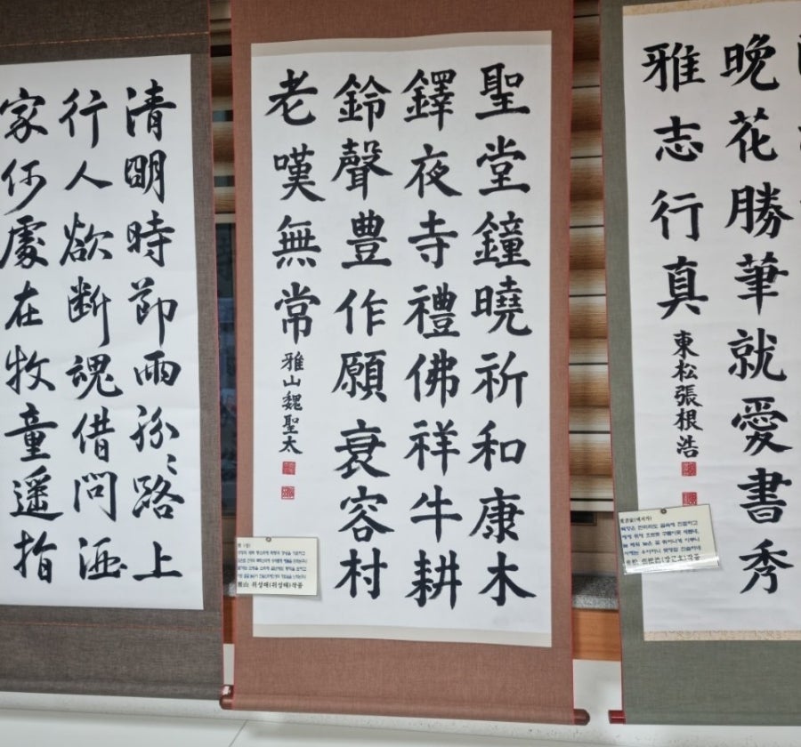 송재서예연구원 사진 1