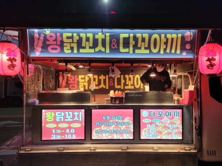  내돈내산) 왕문어 다꼬야끼 푸드트럭 조타조하아