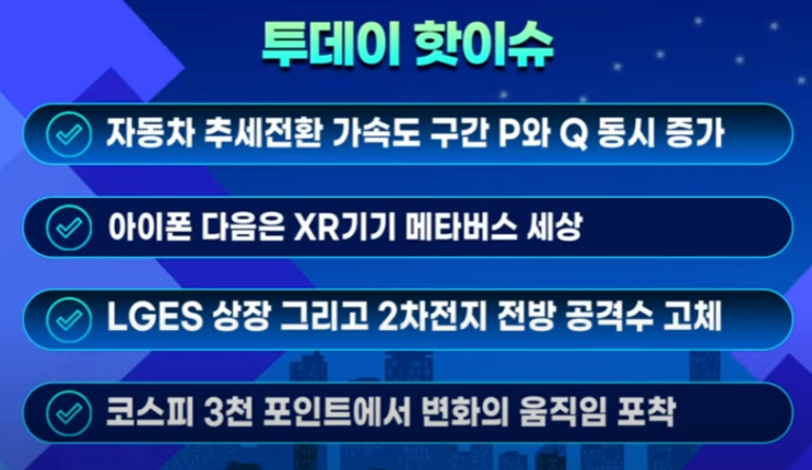  아이폰 다음은? LG에너지 솔루션, 전고점 저항, 만기일 부담