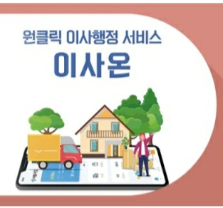  서울시, 6종 전세 이사서류 발급·관리 '서울지갑' 앱으로 한 번에