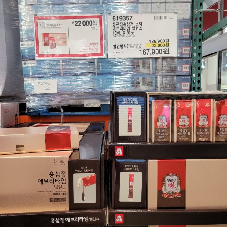  코스트코 할인 12월 2째주 한개도빠짐없이 할인정보 추천