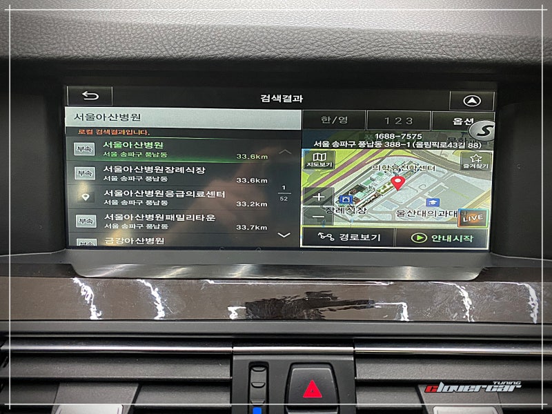 안산 상록구 / 블랙박스/네비게이션 / BMW / 5시리즈
