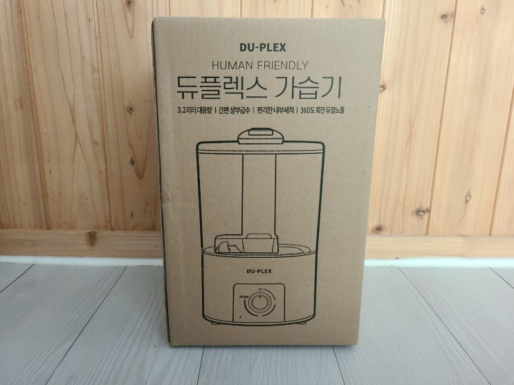  대용량 초음파 가습기 듀플렉스로 집안 습도 조절과 세척이 편리하게~