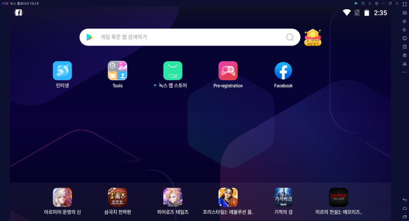녹스 앱플레이어 설치 및 실행 에러 해결방법 : 네이버 블로그 녹스 앱플레이어 설치 및 실행 에러 해결방법 : 네이버 블로그