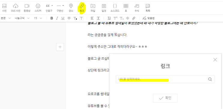 블로그에 유튜브 영상을 넣어 보아요~