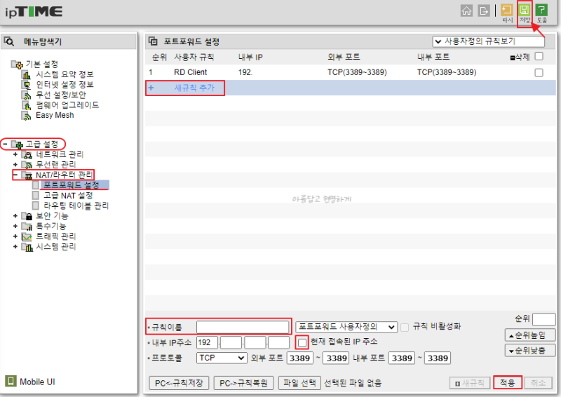 윈도우 원격 데스크톱, RD Client : 네이버 블로그