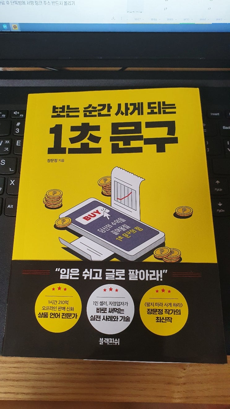  보는 순간 사게 되는 1초 문구