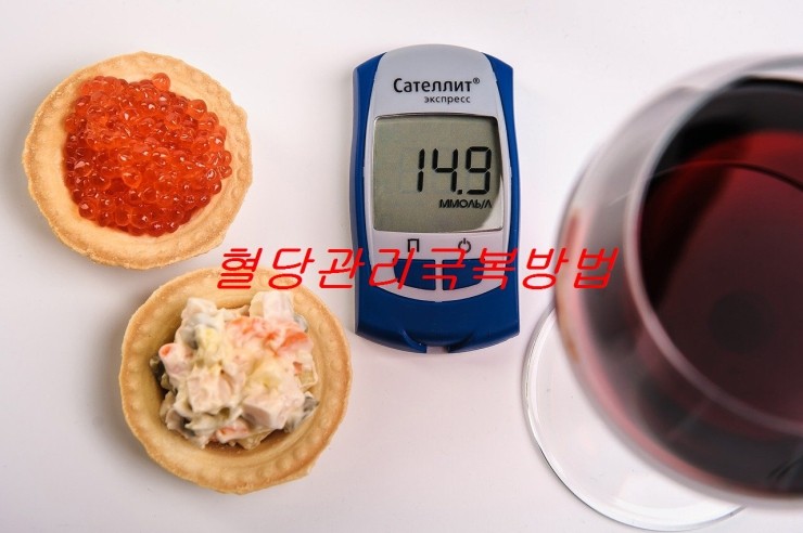  당뇨병은 내당능장애나 공복혈당장애시 적극적으로 치료에 임하면 혈당관리 극복