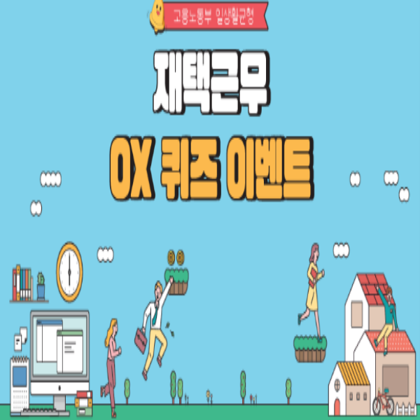  [~12/12] 고용노동부 누리집