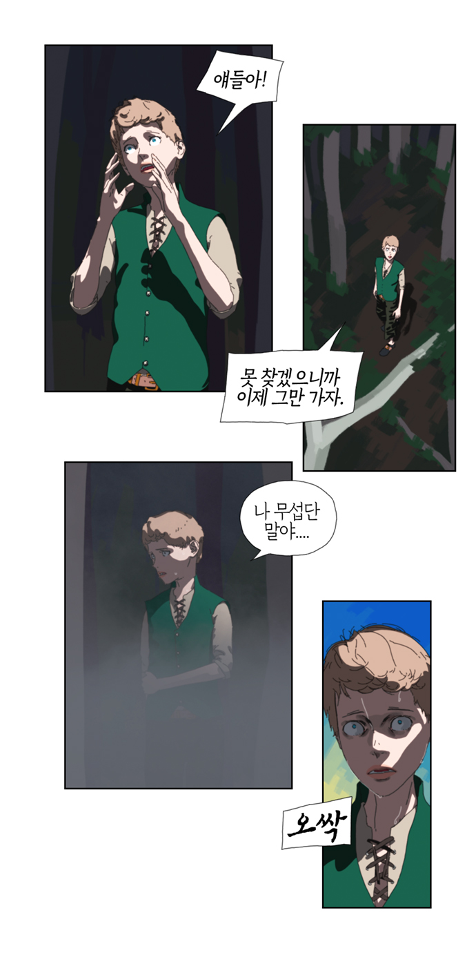  지켜보는 나무의 숲