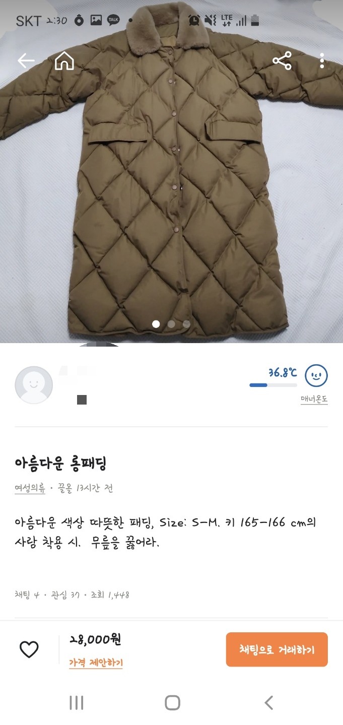  중고거래 특이점이온다ㅋㅋㅋㅋ ft. 수상한 당근마켓 판매자