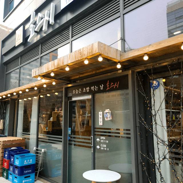 배곧 초밥 배곧 스시 점심세트  베리굿