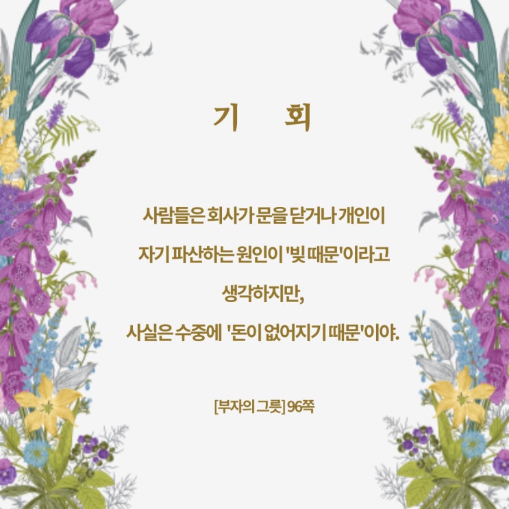 부자의그릇:파산 부자의그릇:파산