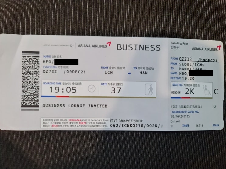 12월 9일 베트남 입국 - 푸토 초청회사, 베트남 하노이 개별입국 인천공항 실시간 티켓팅 후기 (아시아나 oz733) 12월 9일 베트남 입국 - 푸토 초청회사, 베트남 하노이 개별입국 인천공항 실시간 티켓팅 후기 (아시아나 oz733)