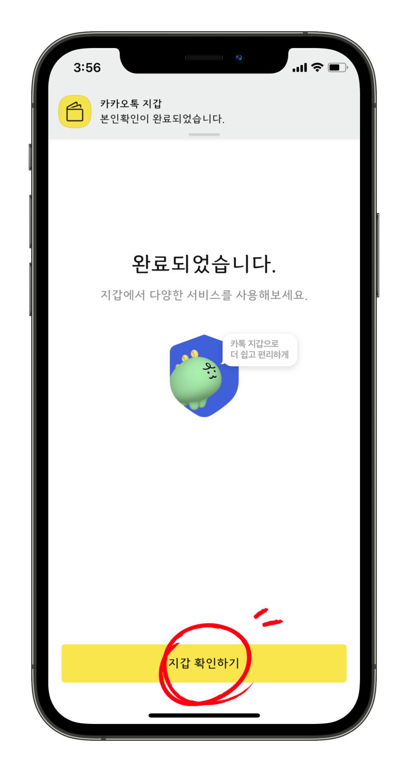 카카오톡 지갑 인증 직접 만들어 보았습니다 : 네이버 블로그