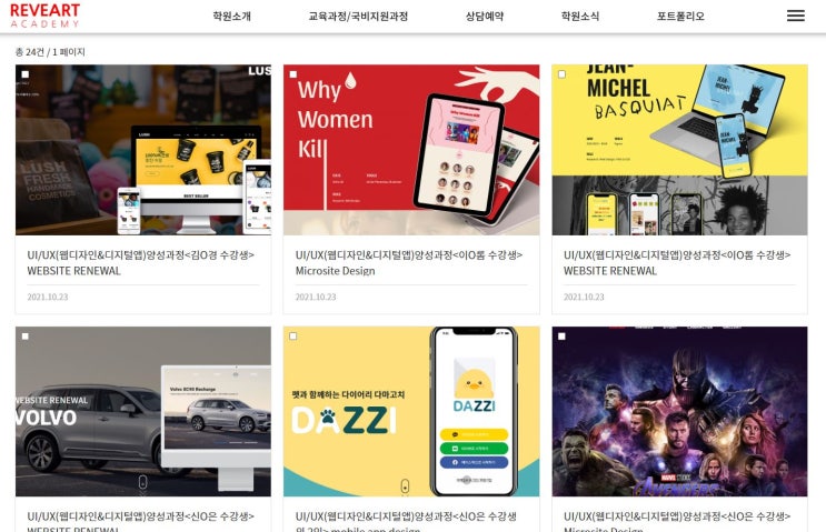  일산컴퓨터학원 A등급획득기관으로 내가 선택한 곳