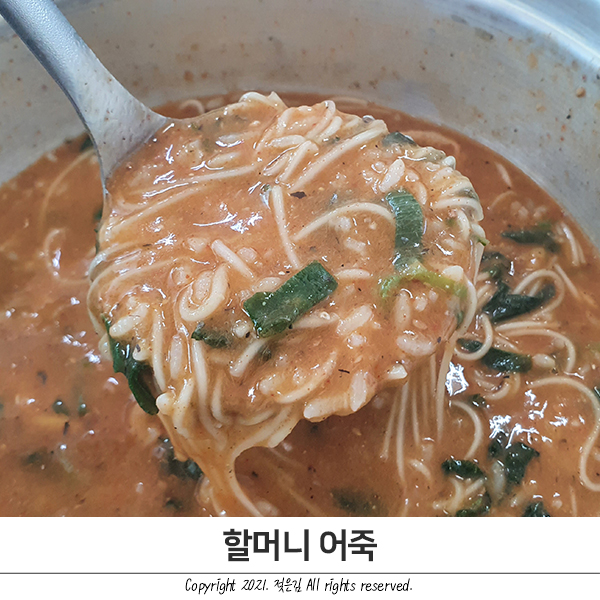 예당호 할머니어죽 웨이팅에 비해서는 쏘쏘 예당호 할머니어죽 웨이팅에 비해서는 쏘쏘