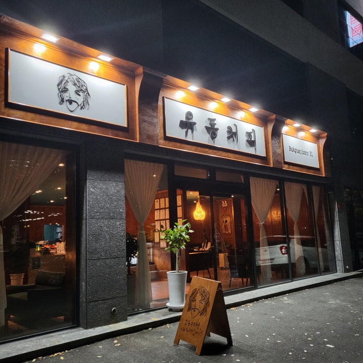  울산 천곡 카페 : 제주도에 유명한 커피가 맛있는 유동커피