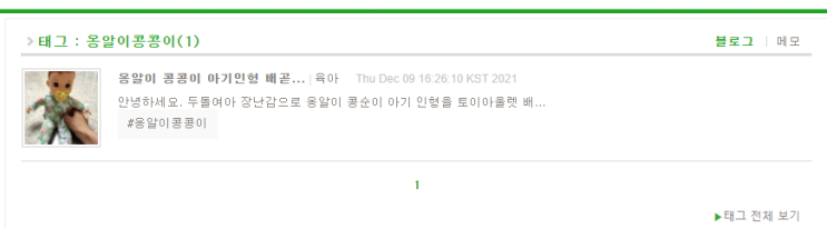  블로그 해시태그 역할과 해시테그는 검색 유입에 도움되나요