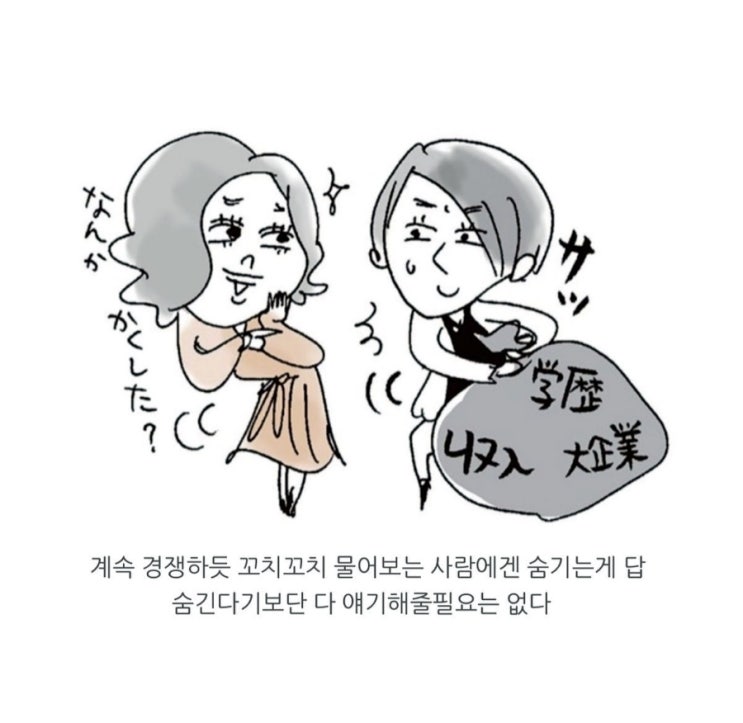  포커페이스 심리전, 모르는 척 상대방의 수작을 지켜보는 행위