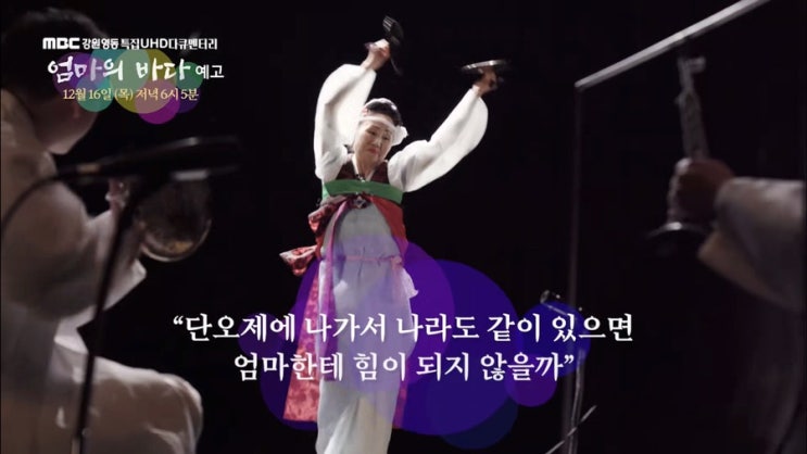  무녀의 딸