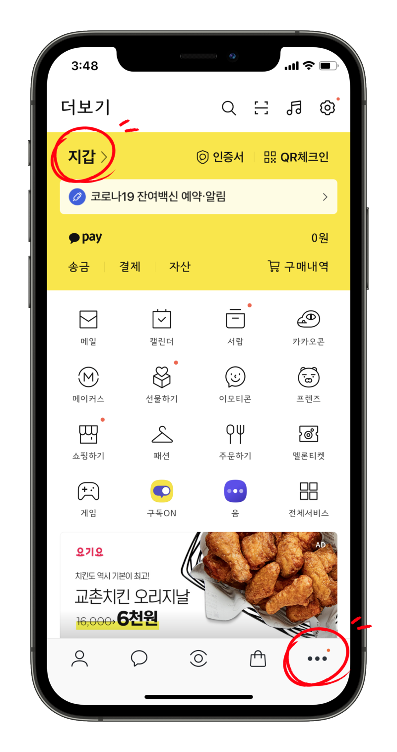 카카오톡 지갑 인증 직접 만들어 보았습니다 : 네이버 블로그