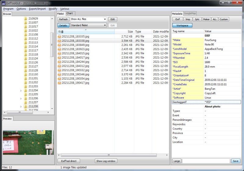 사진 정보 속성(Exif) 변경 프로그램. 날짜 수정 - ExifTool GUI : 네이버 블로그