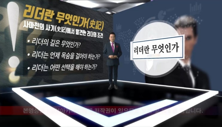  리더란 무엇인가?  <송진구 교수님>