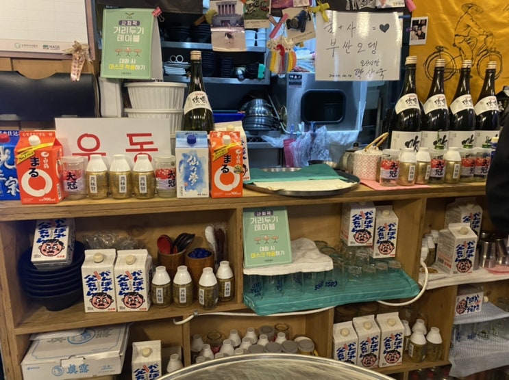  포장마차 느낌의 오산 오뎅바 추천! <부싼오뎅>