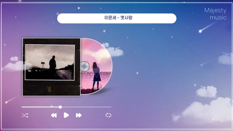  이문세 옛사랑 가사 곡정보, 아이유 커버노래 (잔잔한 기타 머니코드 발라드 곡) / 이문세 노래 모음