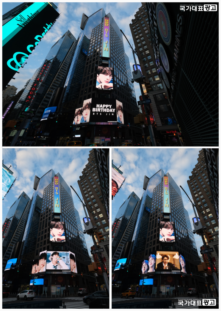 뉴욕전광판광고 진행사례 | 방탄 진 생일 축하