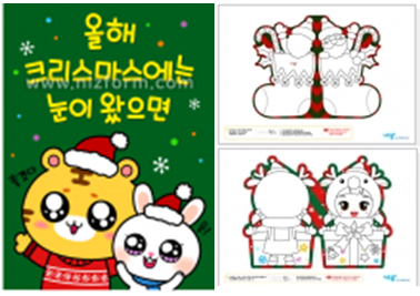  어린이집 크리스마스 카드만들기 도안~