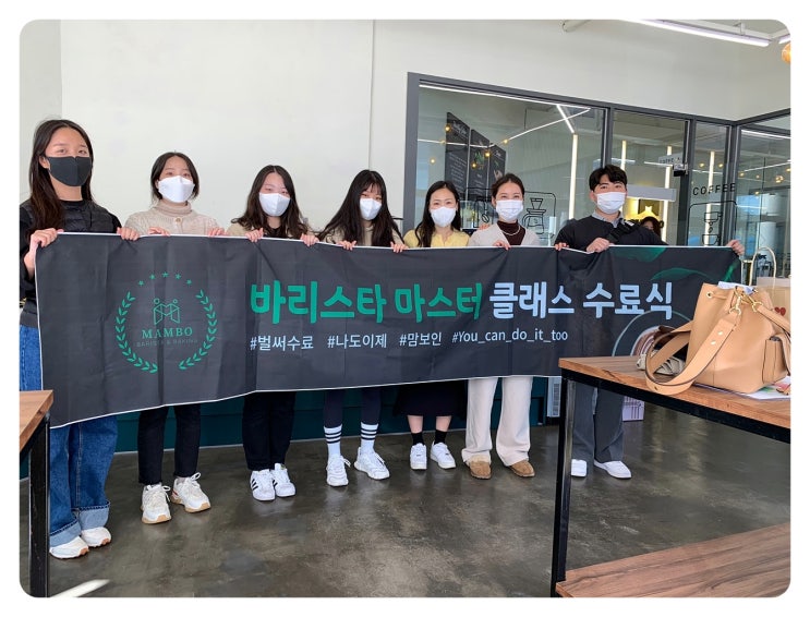  파주커피학원 바리스타 자격증 취득 후기!