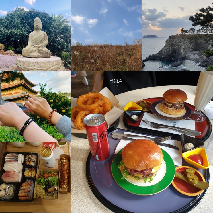  [제주여행] 제주도 4박 5일 여행 일정-Day 2(협재/중문/서귀포)