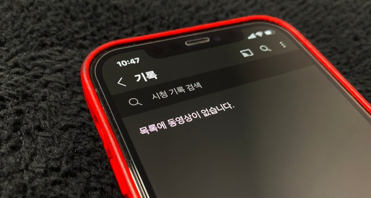  유튜브 시청기록 삭제 : 골라서 지우는 방법까지!