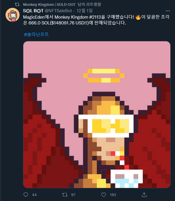  솔라나 NFT 메타의 흐름